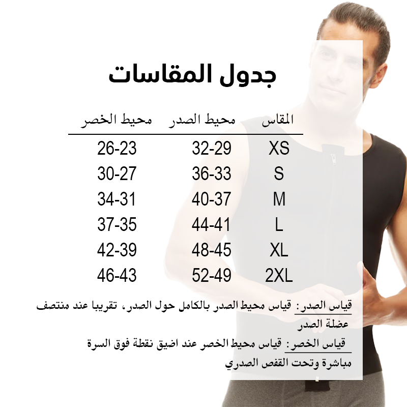 Men’s Chest Compression ar