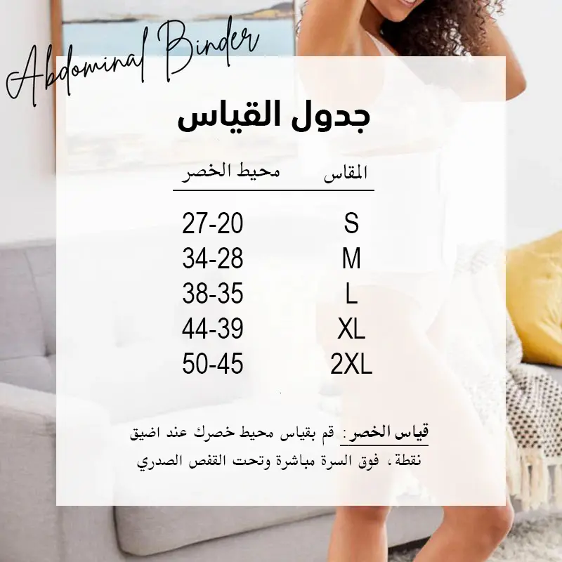 abdominal Binder ar