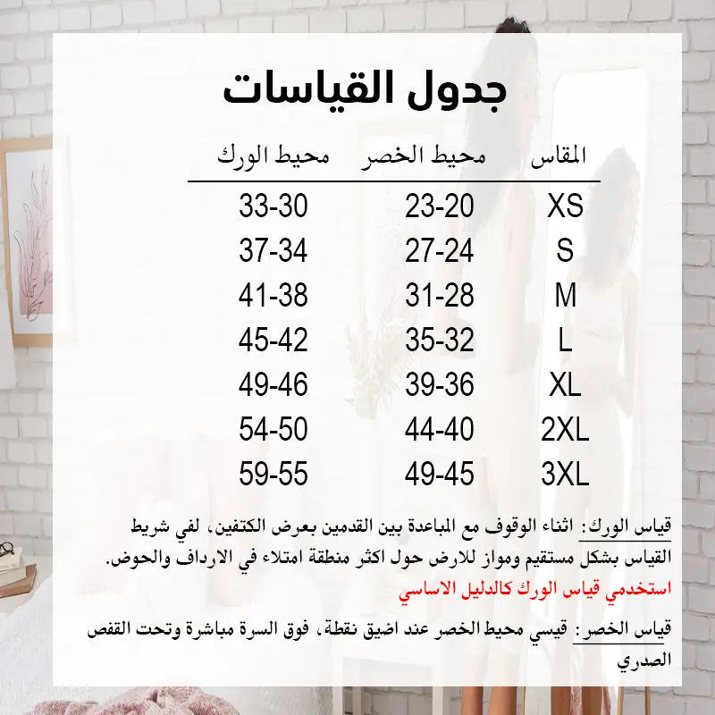 shapewear ar